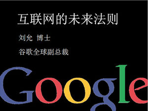 China Internet Conference GoogleCEOPPT Präsentationsvorlage