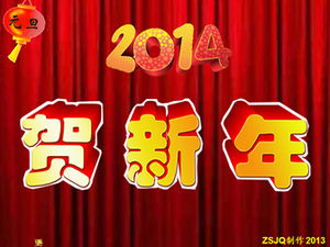 Plantilla de animación de título de apertura de feliz año nuevo 2014