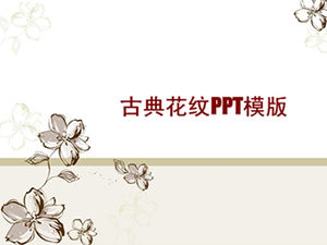 古典花紋中國風ppt模板