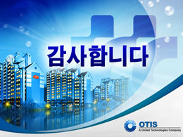 Șablon de animație ppt super-cool al companiei coreene OTIS