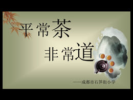 Übliche Tee ist sehr taoistische Bildung Lehre Kursunterlagen ppt Vorlage