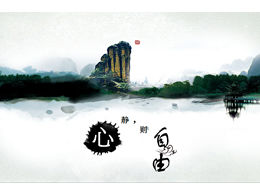 A paz de espírito é um modelo de ppt de estilo chinês de paisagem com tinta livre e água