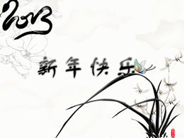 Szczęśliwego nowego roku atrament piwonia chiński styl wiosna festiwal szablon ppt