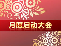2013 company new year monthly launch conference ppt template