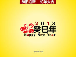 Spuneți adio vechiului și întâmpinați noul an al șablonului ppt de anul nou șarpe-2013