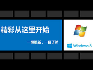 Лаконичный шаблон п.п. в стиле Microsoft Win8