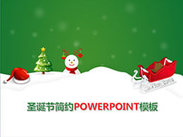 Fresh green simple style 2012 Christmas ppt template