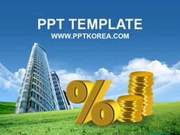 Gold coins, tall buildings, white clouds, grasslands-financial industry ppt template