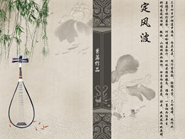 Ancient music element chinese style ppt template