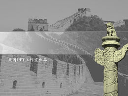 Wielki Mur Chiński Huabiao-historia dyplom magisterski obronny szablon ppt