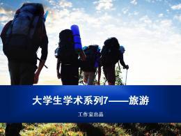 Templat ppt wisata pendakian gunung backpacker
