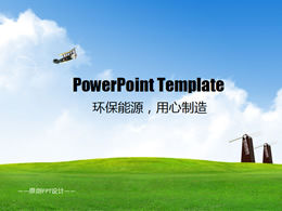 Environmental protection and energy saving theme simple design ppt template