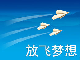 Fliegendes Traumpapierpapierflugzeug, das zur inspirierenden ppt-Schablone des blauen Himmels fliegt