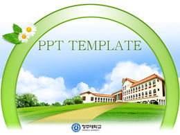 한국 학교 PPT 템플릿