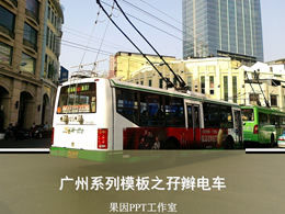 City bus tram ppt template