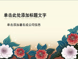 National flower peony chinese style ppt template