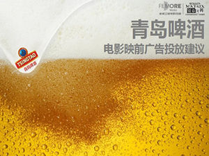 Tsingtao Brewery'nin ön görüntüleme reklam önerisi PPT planı