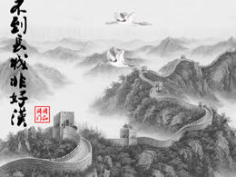 Modelo de ppt de estilo chinês da Grande Muralha