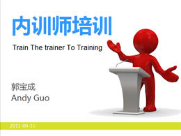 เทมเพลต PPT สำหรับฝึกอบรมผู้ฝึกสอนภายในองค์กร
