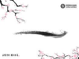 중국 모바일 잉크 복숭아 꽃 중국 스타일 PPT 템플릿