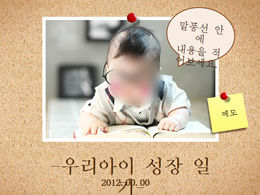 Plantilla ppt de álbum de fotos de niños coreanos