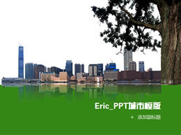 城市綠化促進ppt模板