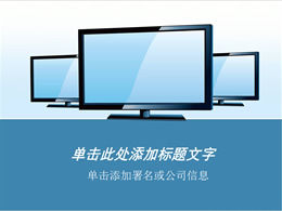 Șablon ppt produs digital monitor computer