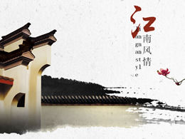 Jiangnan style-Chinese style series ppt template