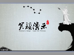 Laughter speech-ink and wash Chinese style ppt template
