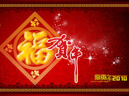 Chinese new year ppt template