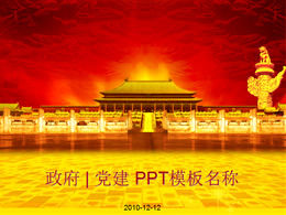 Solemn and generous Chinese red party building ppt template