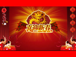 2012 year of the dragon auspicious welcome new year party theme ppt template