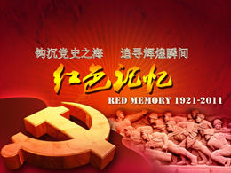 قالب باور بوينت بناء حزب الذاكرة الأحمر
