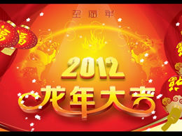 2012 year of the dragon is a good start dynamic ppt template