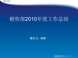 Rapport annuel de synthèse des travaux du département des ventes de l'entreprise PPT