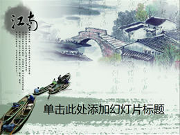 Hujan berkabut, template ppt gaya sajak nasional Jiangnan