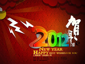 Boncuk-2012 Yılbaşı ppt şablonu ile Mavi ejderha oynamak