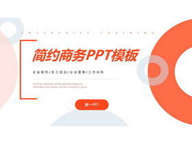 Modèle PPT d'affaires de fond de cercle orange simple