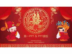 Красный праздничный китайский свадебный праздник скачать шаблон PPT бесплатно
