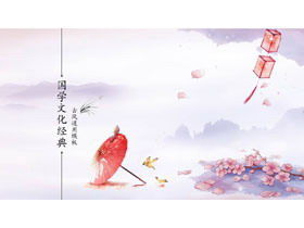 جميلة الألوان المائية الكلاسيكية خلفية مظلة قالب الثقافة الصينية PPT