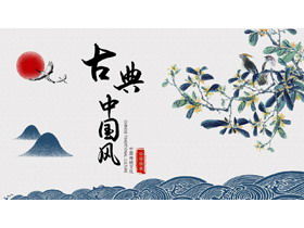 Klassische chinesische Art PPT-Vorlage mit Tintenblume und Vogelhintergrund