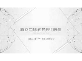 Exquisite gray dotted line planet background business PPT template