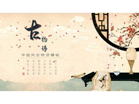 لوحة مائية خلفية الجدول البرقوق النمط الكلاسيكي الصيني قالب PPT