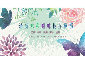 Fresh watercolor butterfly flower PPT template