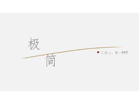 Modelo PPT de tinta minimalista em estilo chinês