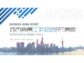 Shanghai city Bund binası arka plan PPT şablonu