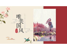 Beautiful watercolor Chinese style PPT template