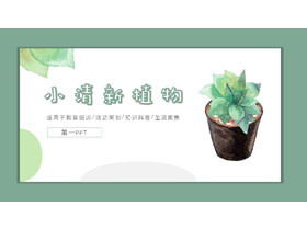 Kleine frische Aquarell-Bonsai-Pflanzenhintergrund-PPT-Schablone
