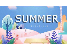 絶妙な水彩画「夏」夏こんにちはPPTテンプレート