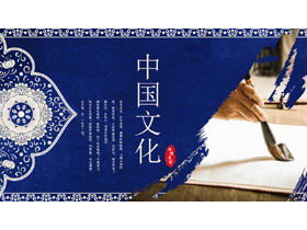 Blue pattern blue and white style classical culture PPT template